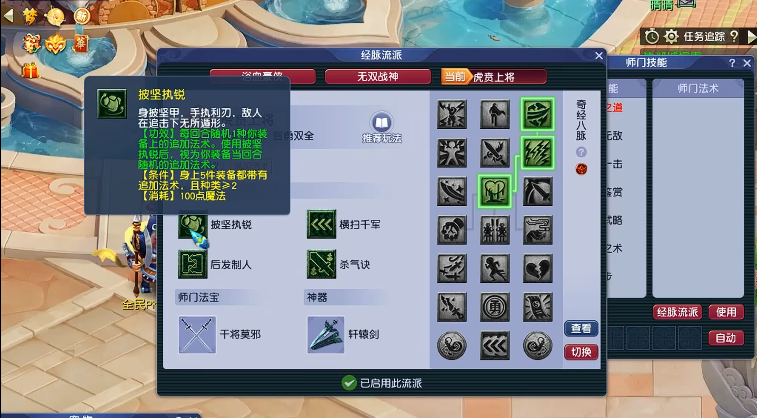 梦幻西游70大唐带什么套装