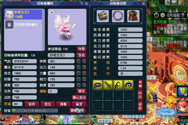 梦幻西游女魃墓带什么宠物好