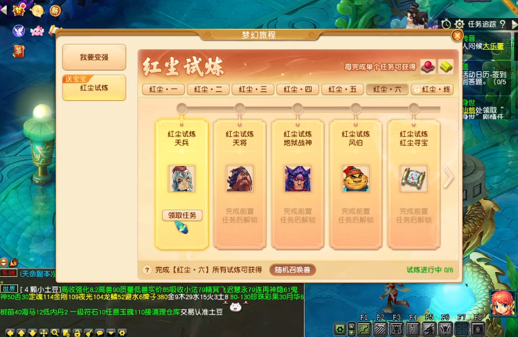 梦幻西游70级红尘给什么宝宝