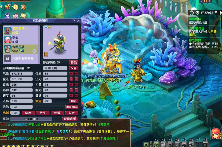 梦幻西游70级红尘给什么宝宝