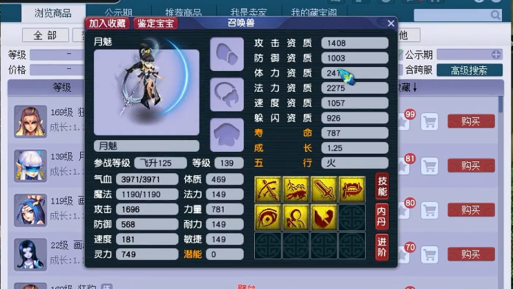 梦幻西游月魅在什么地图