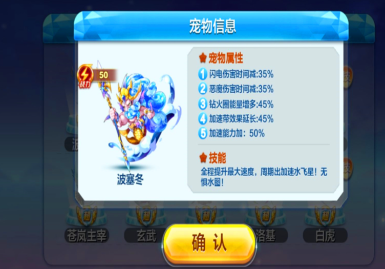 天天酷跑多人对战59秒怎么打