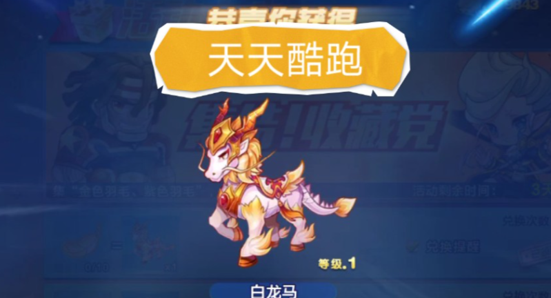 天天酷跑多人竞速怎么跑得快一点