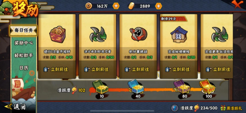 火影忍者怎么刷玉石