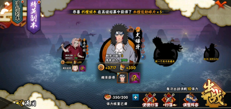 火影忍者怎么刷玉石