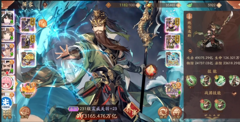 少年三国志2单关羽如何站位