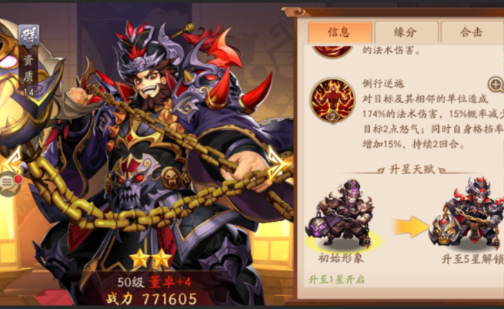 少年三国志2群王如何