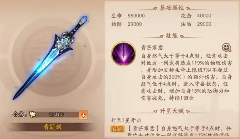 少年三国志2群王如何