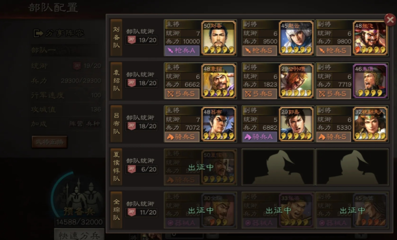 三国志战略版练将消耗什么