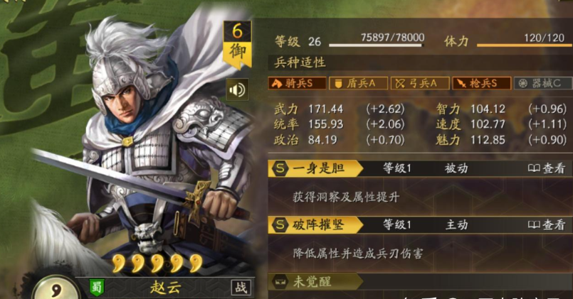 三国志战略版练将消耗什么