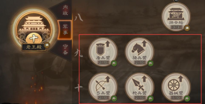 三国志战略版练将消耗什么