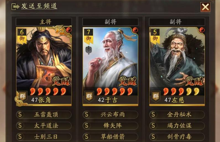 三国志战略版策略后期怎么用 三国志战略版策略后期怎么用