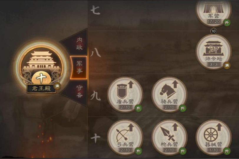 三国志战略版征兵受什么限制