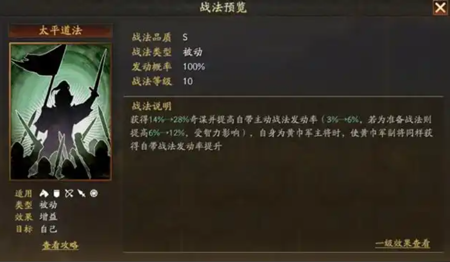 三国志战略版程昱兵书怎么搭配