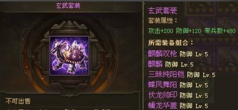 攻城掠地防御属性套装有什么推荐