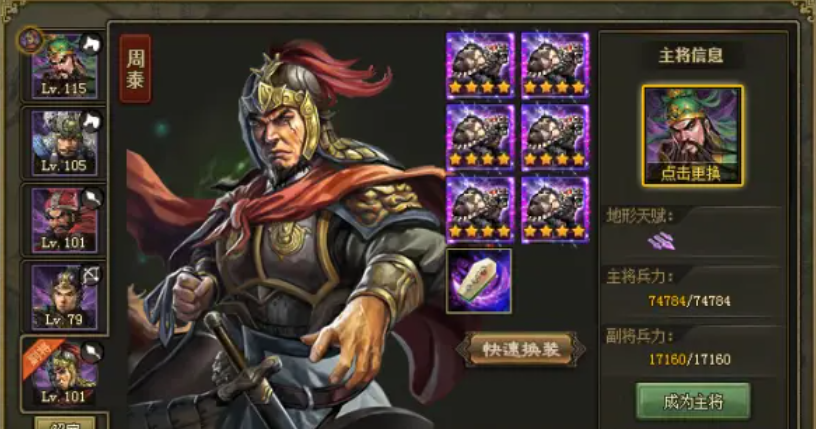 攻城掠地防御属性套装有什么推荐