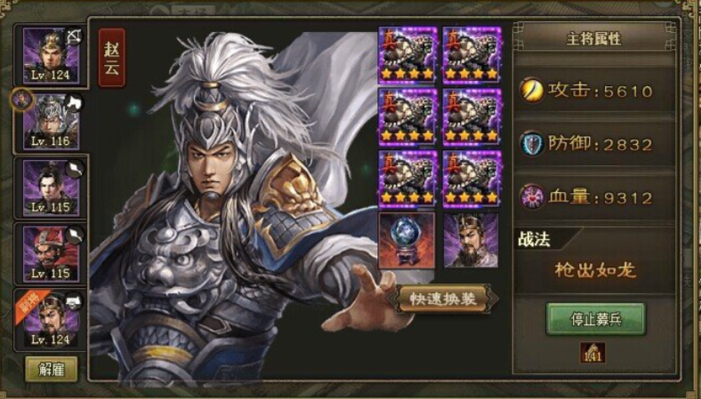 攻城掠地陣法如何放