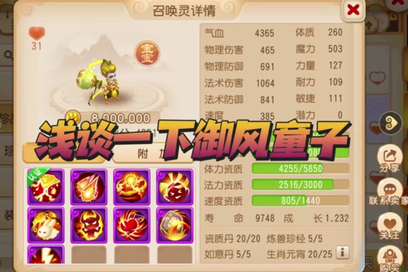 梦幻西游手游宠物仙子收什么宝宝