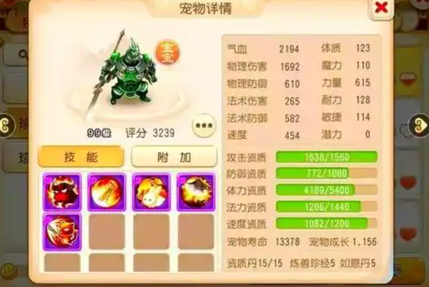 梦幻西游手游宠物仙子收什么宝宝