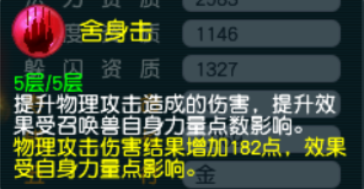 梦幻西游带高连的宝宝要什么内丹
