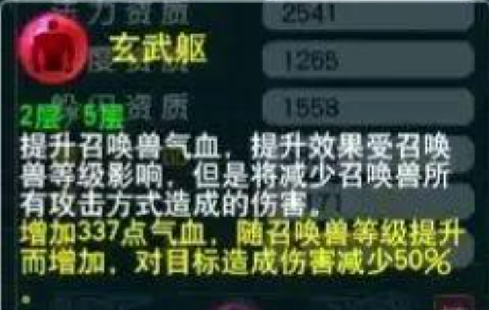 梦幻西游带高连的宝宝要什么内丹