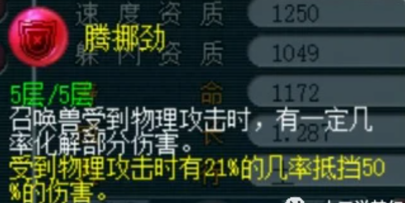 梦幻西游隐攻狂豹内丹带什么好