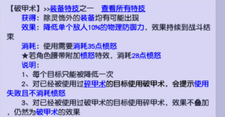 梦幻西游帽子带什么特技好