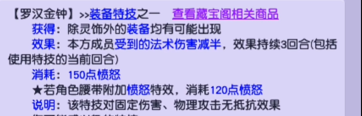 梦幻西游帽子带什么特技好