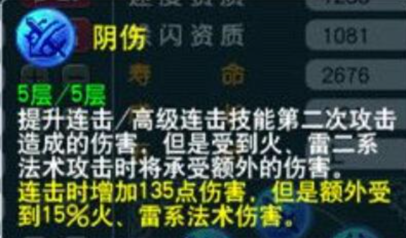 梦幻西游攻宠要带什么内丹