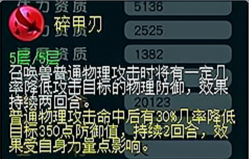 梦幻西游攻宠要带什么内丹