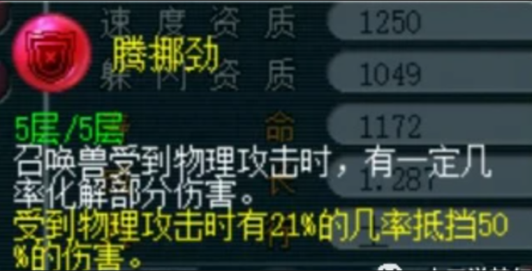 梦幻西游攻宠要带什么内丹