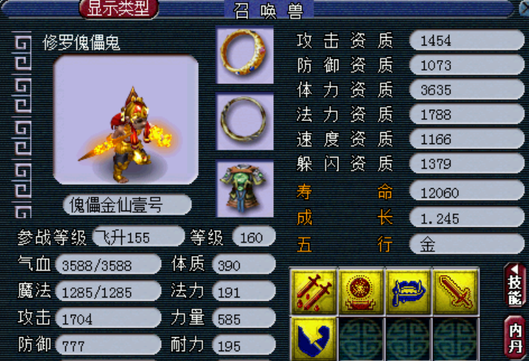 梦幻西游打图买个什么宝宝