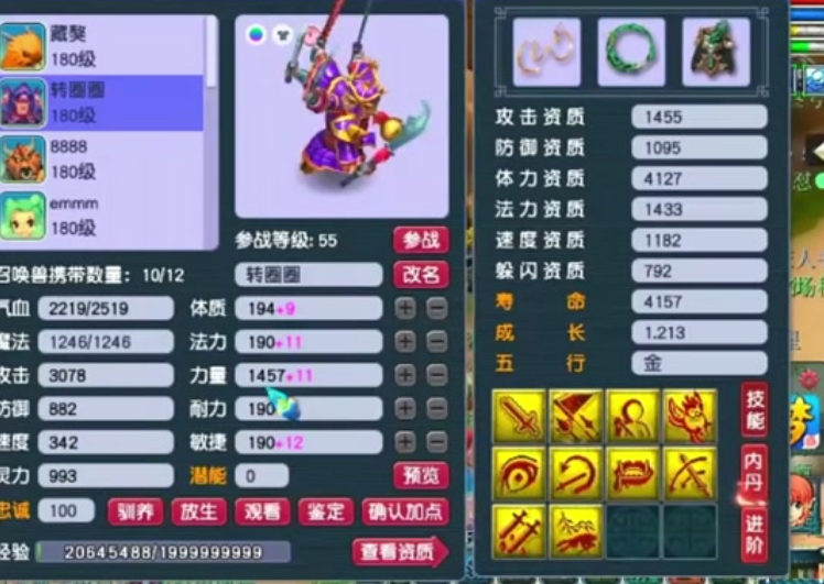 梦幻西游打图买个什么宝宝