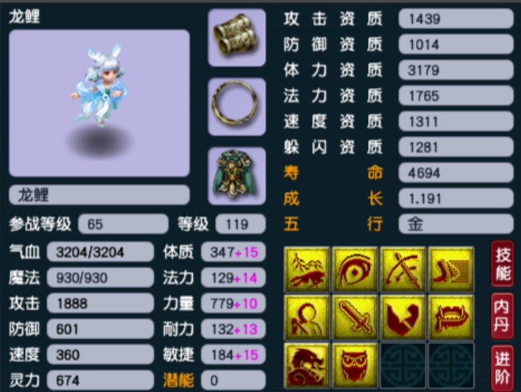 梦幻西游龙鲤弄什么内丹