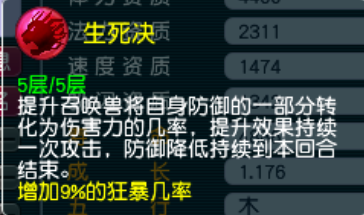 梦幻西游龙鲤弄什么内丹