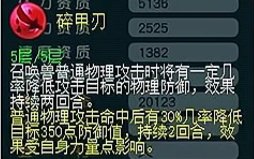 梦幻西游龙鲤弄什么内丹