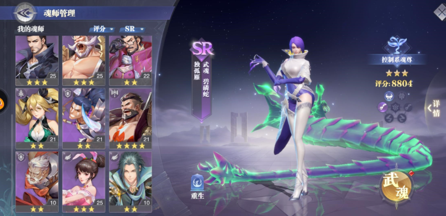 斗罗大陆刺血怎么玩