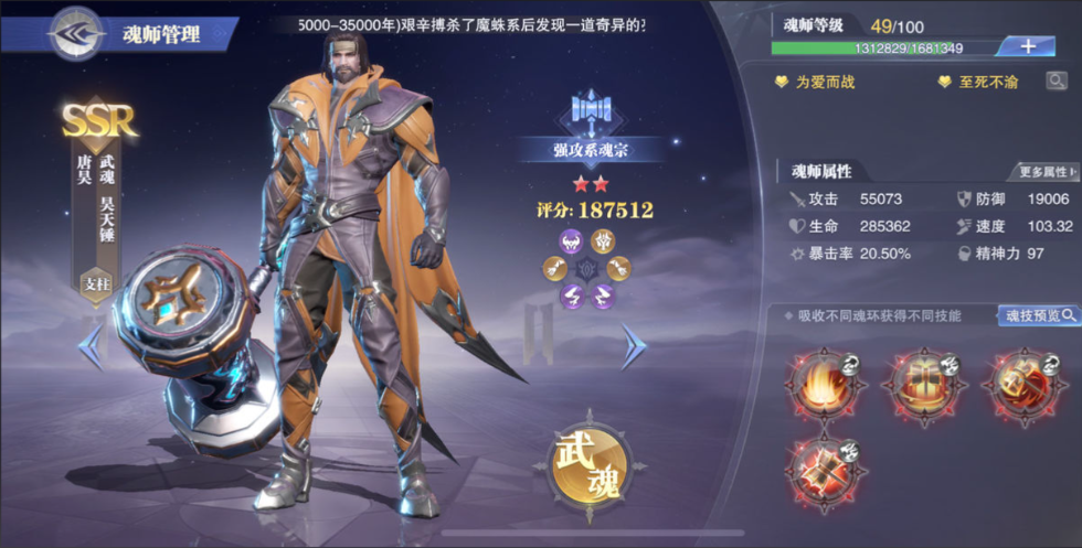 斗罗大陆刺血怎么玩