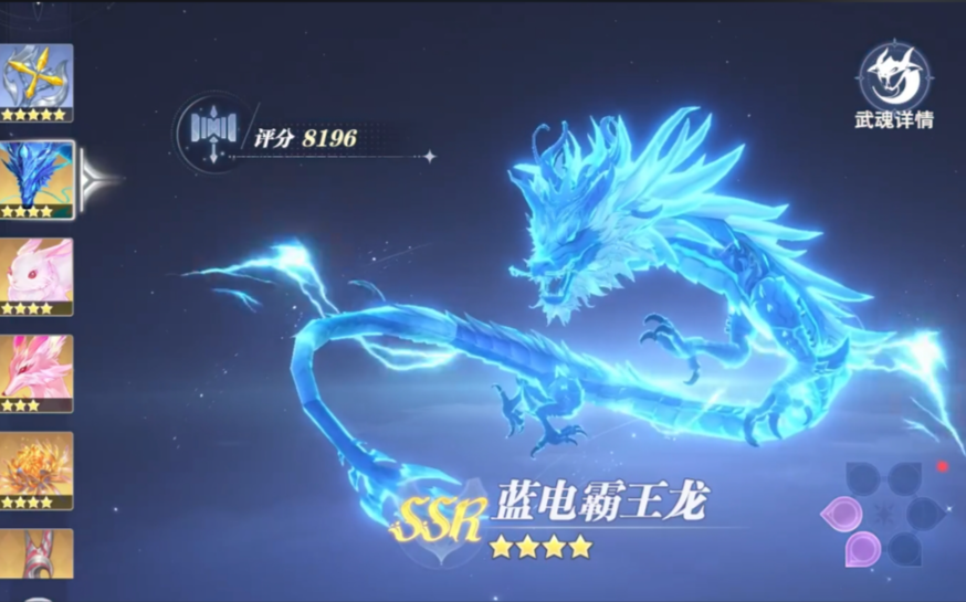 斗罗大陆猎魂世界蓝电霸王龙怎么转