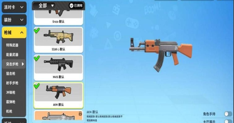 香肠派对如何压枪最稳