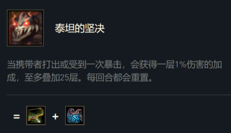 云顶之弈亚索要给什么装备 云顶之弈亚索要给什么装备