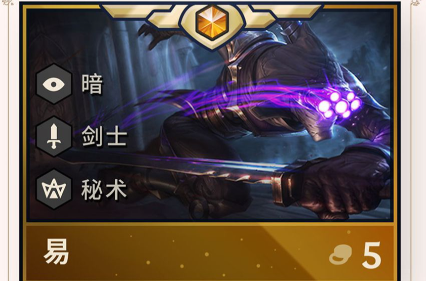 云顶之弈6影阵容怎么搭配