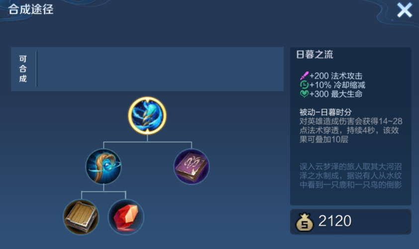 王者荣耀​安琪拉大师出装出什么