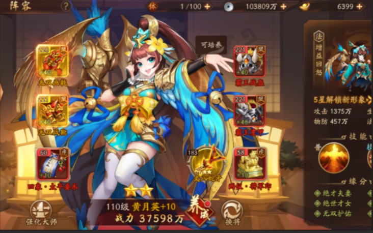 少年三国志2二人转怎么弄