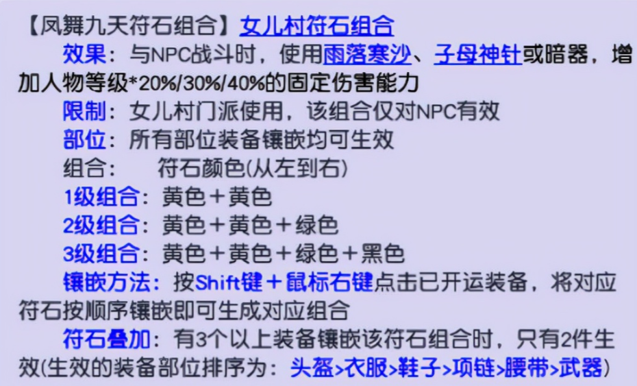 梦幻西游5门固伤玩什么