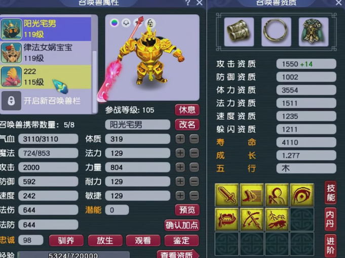 梦幻西游5门固伤玩什么