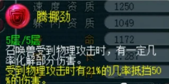 梦幻西游五门带什么宝宝