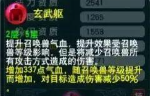 梦幻西游五门带什么宝宝