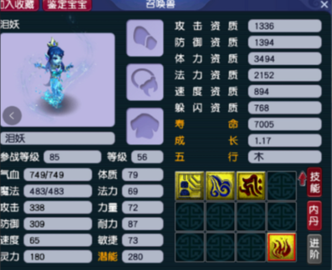 梦幻西游五门带什么宝宝