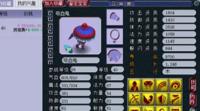 梦幻西游噬天虎和什么炼妖好